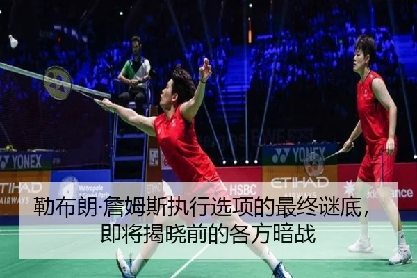 lei-bu-lang-zhan-mu-si-zhi-xing-xuan-xiang-de-zui-zhong-mi-di-ji-jiang-jie-xiao-qian-de-ge-fang-an-zhan-2-696.jpg